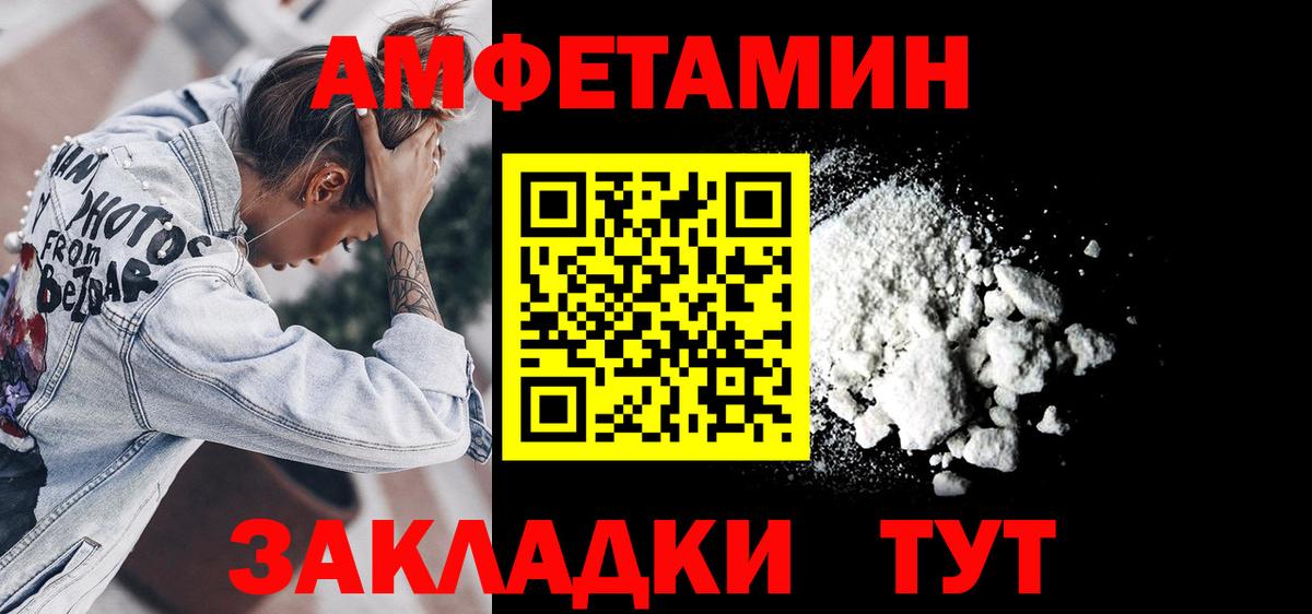 АМФ Розовый Ноябрьск