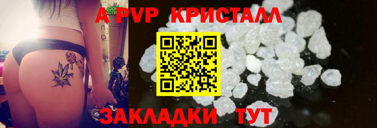 Alpha PVP  Вход с VPN  Ноябрьск  Alfa_PVP кристаллы  А ПВП Соль 