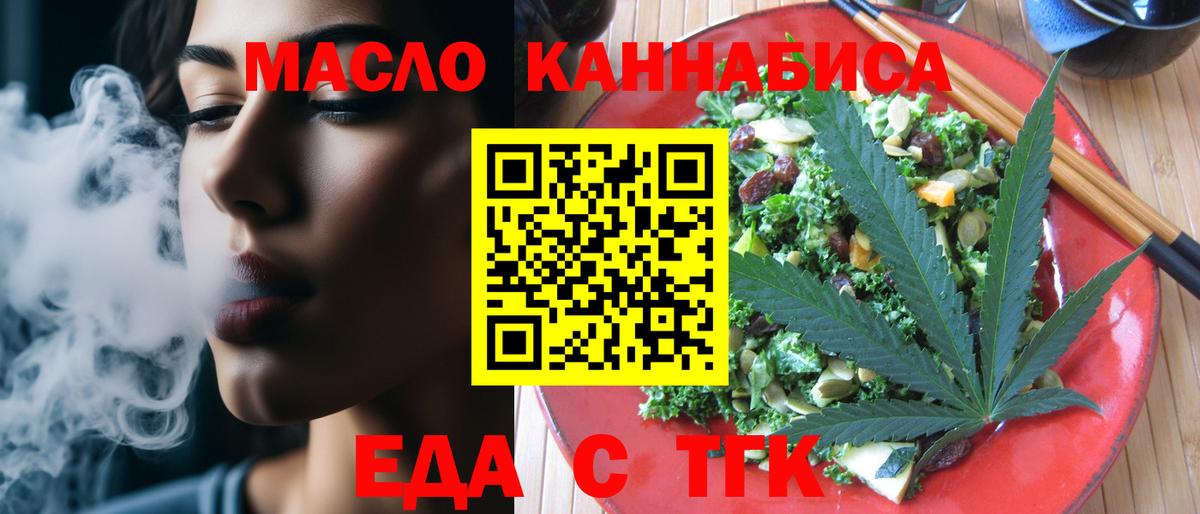 Ноябрьск  Cannafood конопля  Вход с VPN 