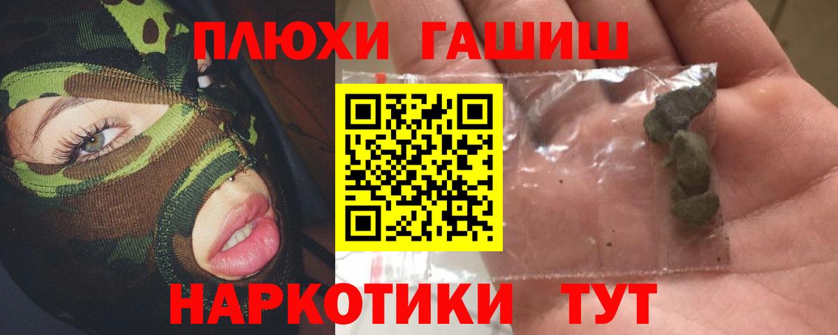 Гашиш ice o lator Ноябрьск