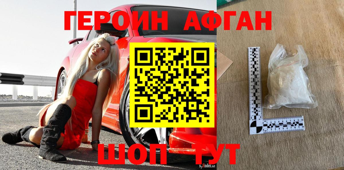 Ноябрьск  Героин хмурый  Вход с VPN 