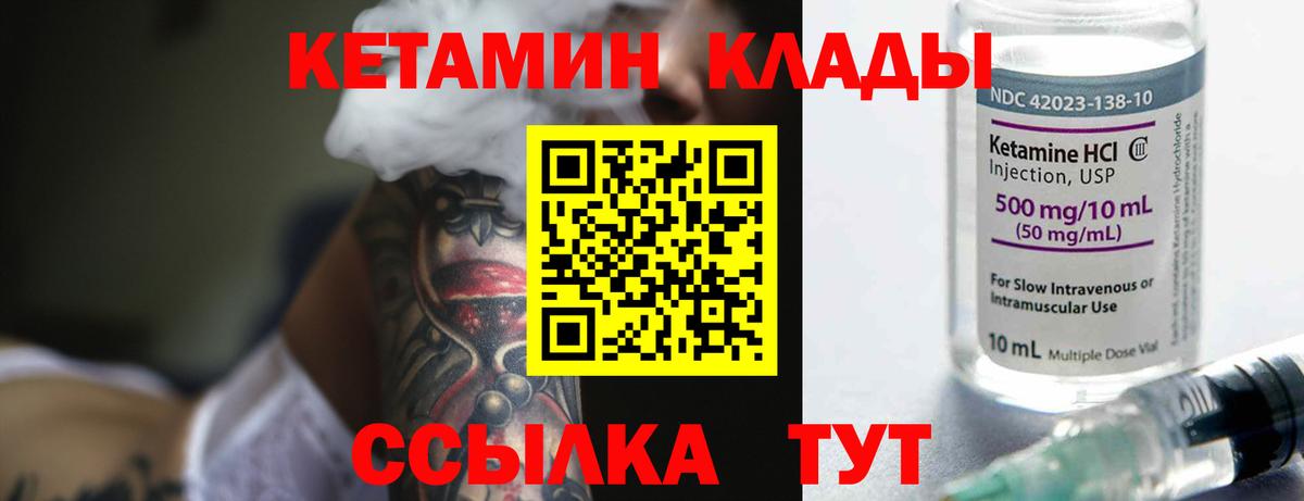 Кетамин VHQ  mega зеркало  Ноябрьск  Кетамин VHQ  Вход с VPN 