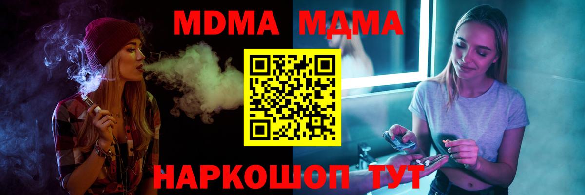 MDMA Molly  Вход с VPN  MDMA  MDMA Molly  Ноябрьск 