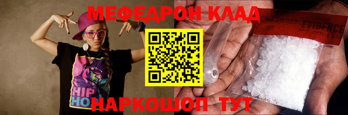 Меф mephedrone  Вход с VPN  МЕФ кристаллы  Меф  Ноябрьск  Мефедрон 