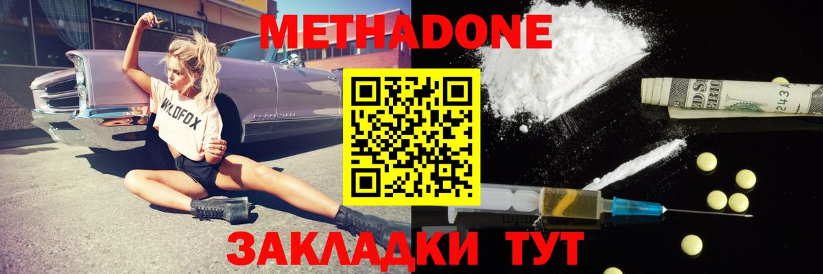 Ноябрьск  Метадон кристалл  Вход с VPN 