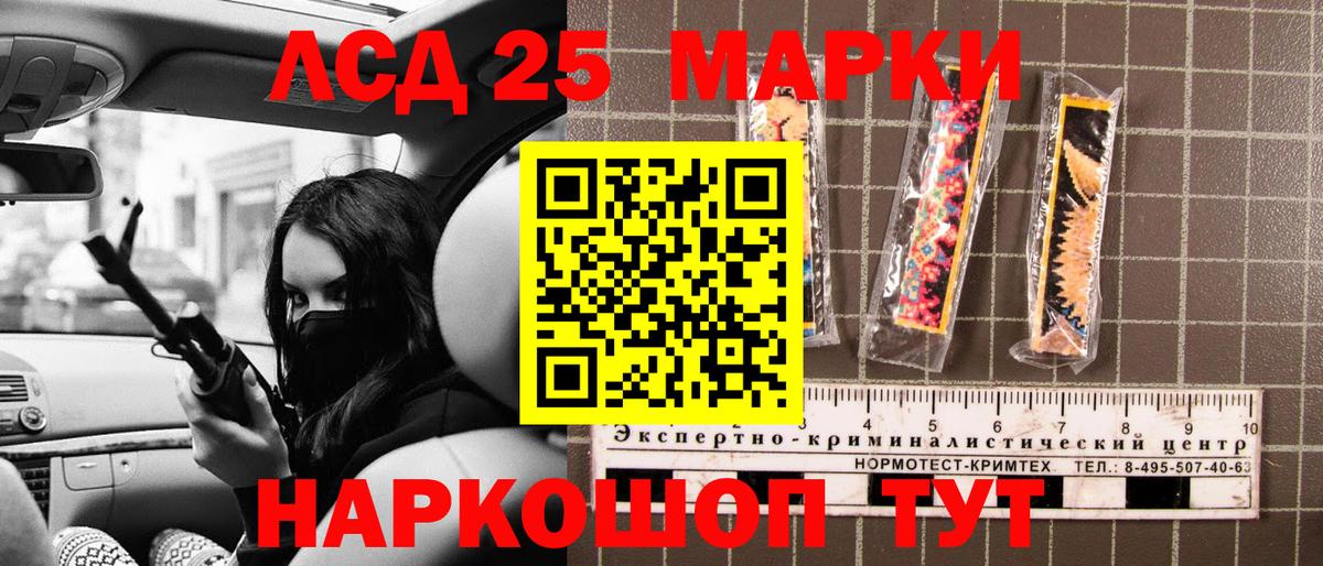 Марки 25I-NBOMe 1500мкг Ноябрьск