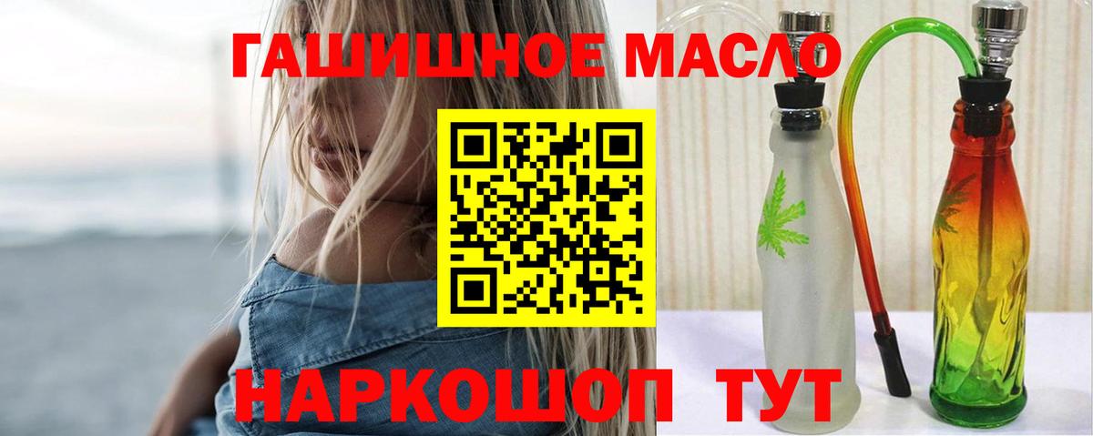 ТГК жижа  ТГК концентрат  Вход с VPN  Ноябрьск 